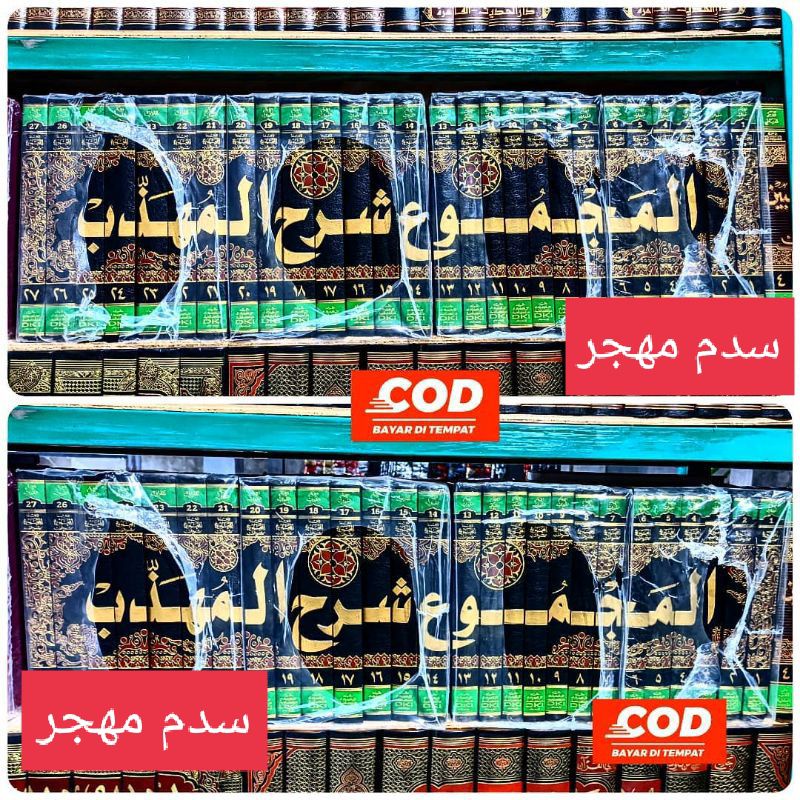 Kitab Majmu' Syarah al Muhadzab  27 Jilid - DKI Bairut Original