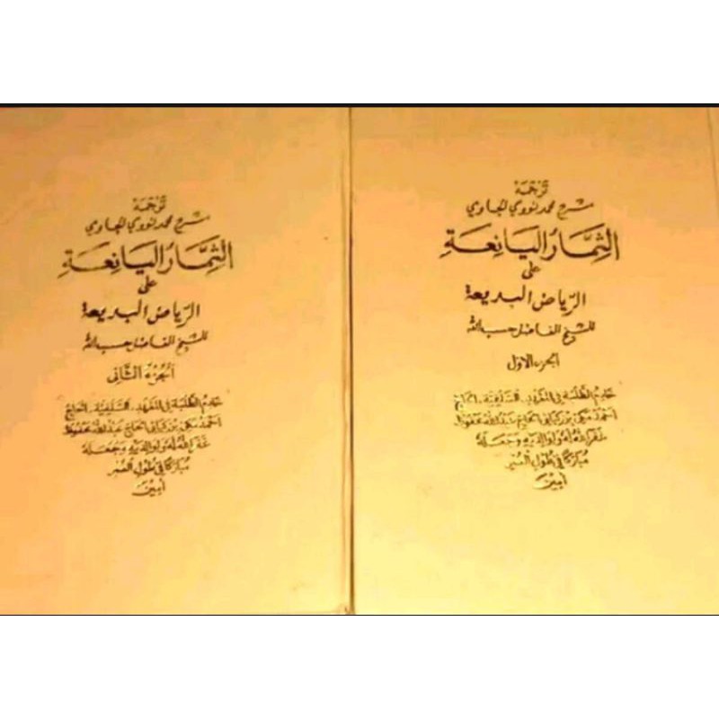 kitab riyadul badiah sunda