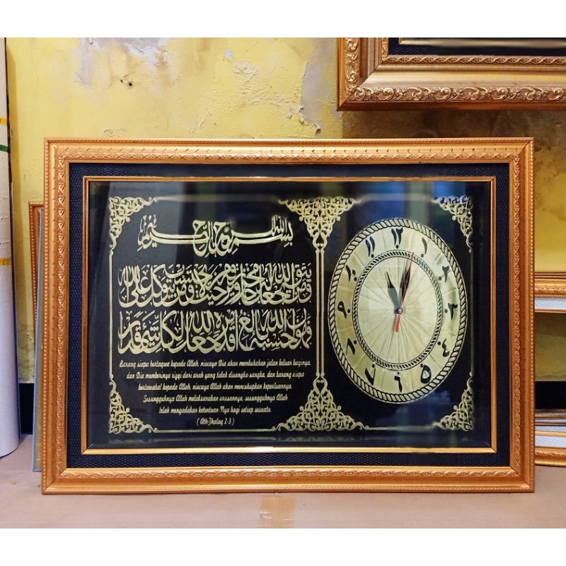 jam Kaligrafi surat At thalaq 51x71cm / Hiasan dinding / dekorasi