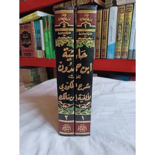 Kitab Hasyiyah ibnu hamdun  DKI / Hasiyah Ibnu Hamdun Ala Syarah Makudi Alfiyah DKI 2 Jilid Putih / 