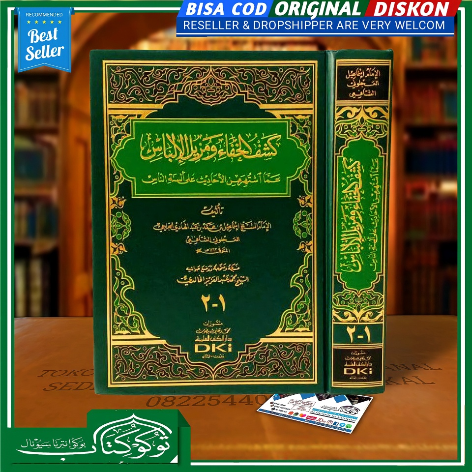 KITAB KASYFUL KHOFA WAMUZILIL ILBAS Dki Beirut