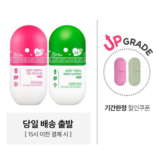 Jual GRN+ DIET PILL KOREA LIGHT (UPGRADE) GRN + ORIGINAL KOREA 100