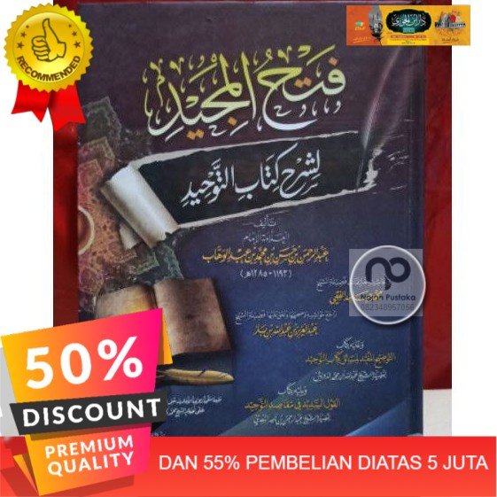 【PROMO】 فتح المجيد لشرح كتاب التوحيد FATHUL MAJID LISYARHI KITAB TAUHID