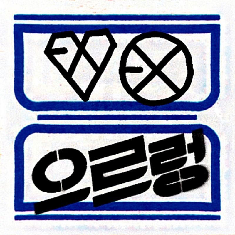 pelunasan ALBUM EXO GROWL SEALED KISS VER