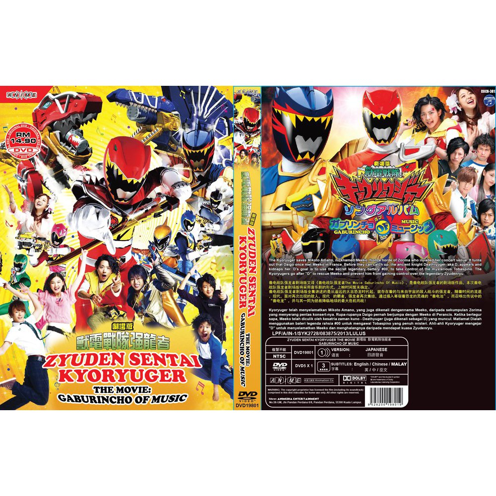 KYORYUGER EPISODE 1-TAMAT & MOVIE