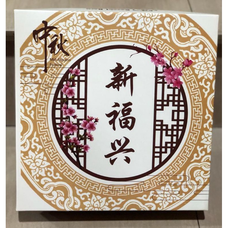 

MOON CAKE / KUE BULAN REZEKI BARU KOTAK KECIL