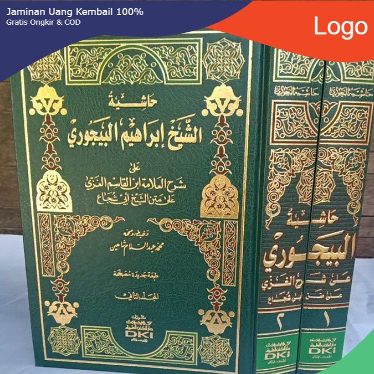 Hasyiyah Bajuri Baijuri Fathul Qorib DKI Beirut Fiqh حاشية البيجوري