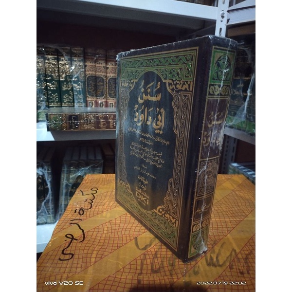 SUNAN ABU DAWUD ABI DAWUD