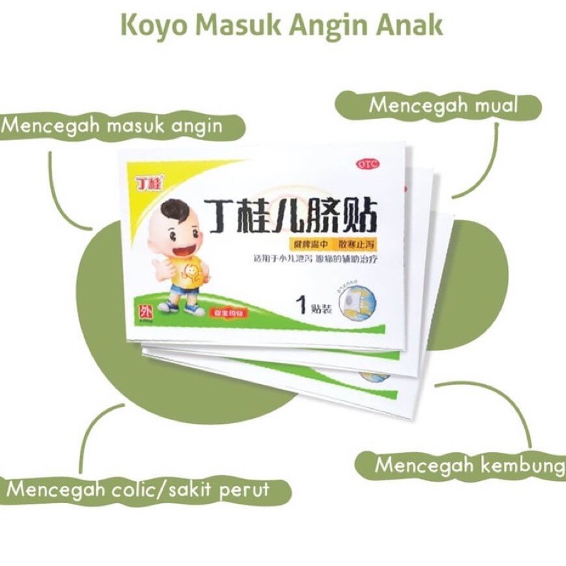 Koyo Perut Anak / Ding Guo Er Qi Tie / Koyo Anti Kembung / Plester Puser Anak / Anti Masuk Angin
