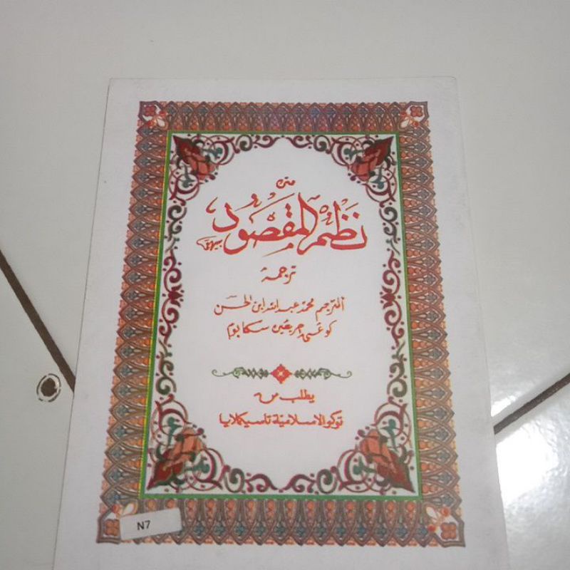 nadjom maksud/yaqulu surahan +lugoh sunda