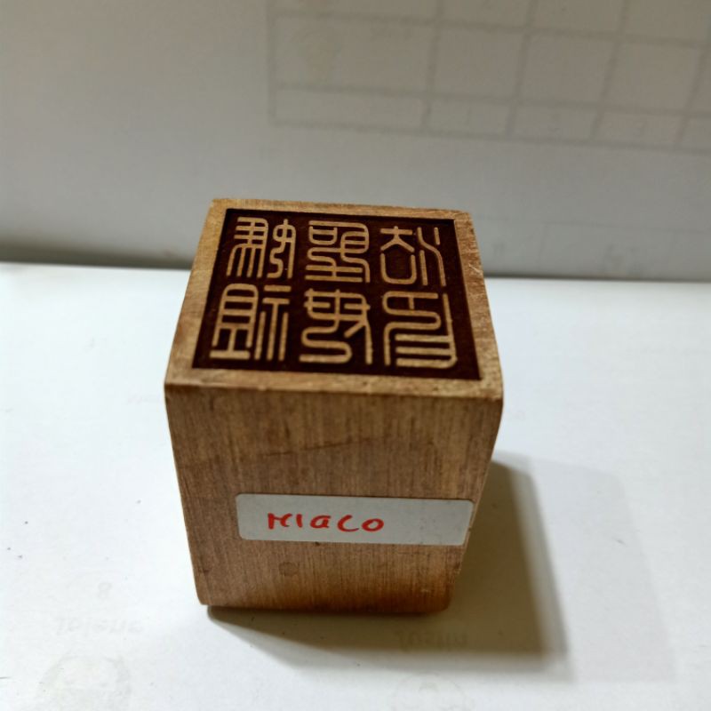 

stempel dewi maco / macho / ma co - kayu - 02