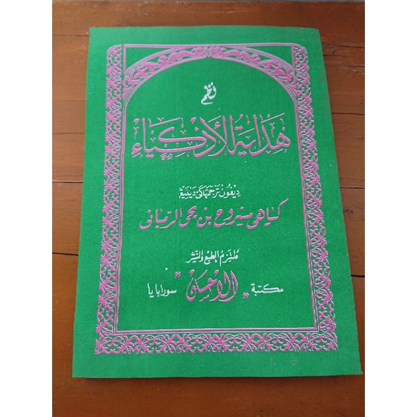 Hidayatul Adzkiya Jawa KH Misbah Musthofa