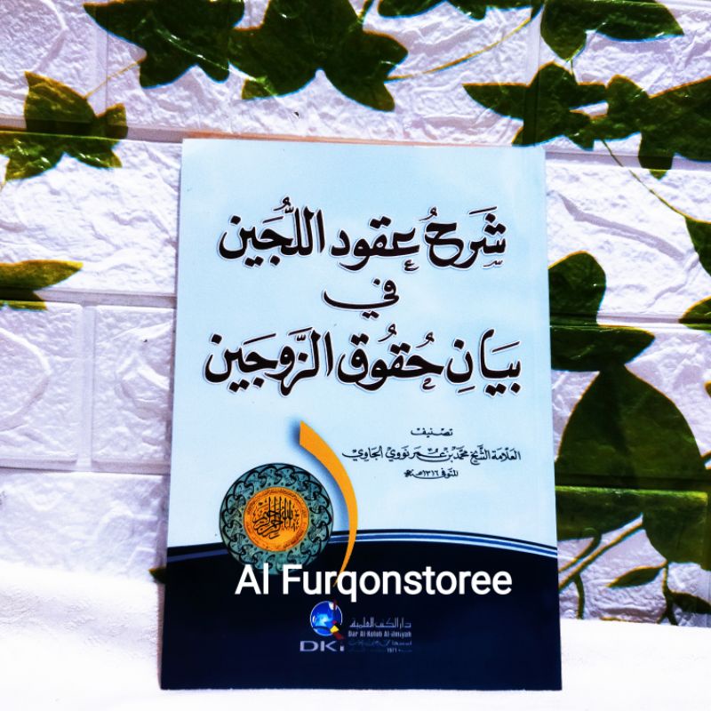 Uqudulujain Fi Bayani Huquqil Zaujain DKI Beirut