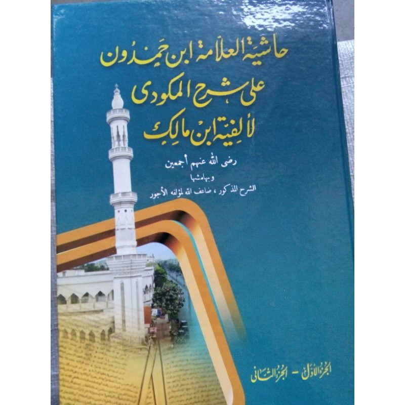 PRODUK BERGARANSI KITAB HASIYAH IBNU HAMDUN SYARAH ALFIYAH MAKNA PESANTREN JAWA SIAP COD BOOOS
