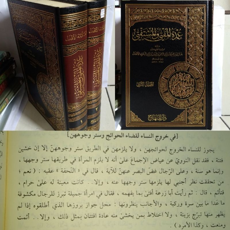 UMDATUL MUFTI WAL MUSTAFTI 2jilid darul minhaj