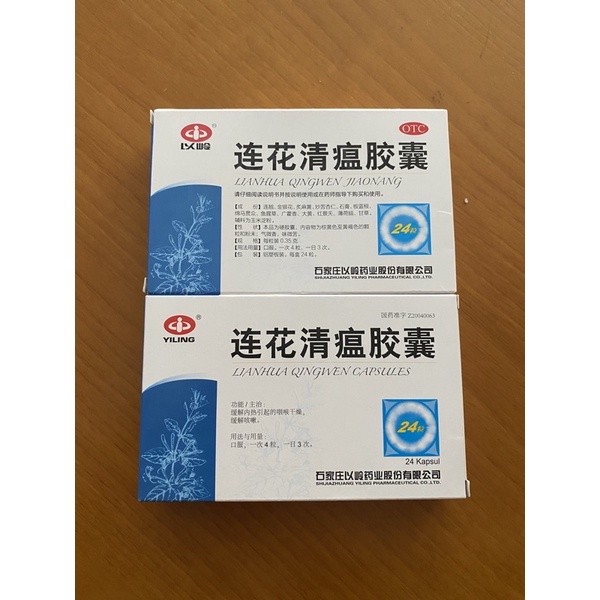 LIEN HUA QING WEN CAPSULES