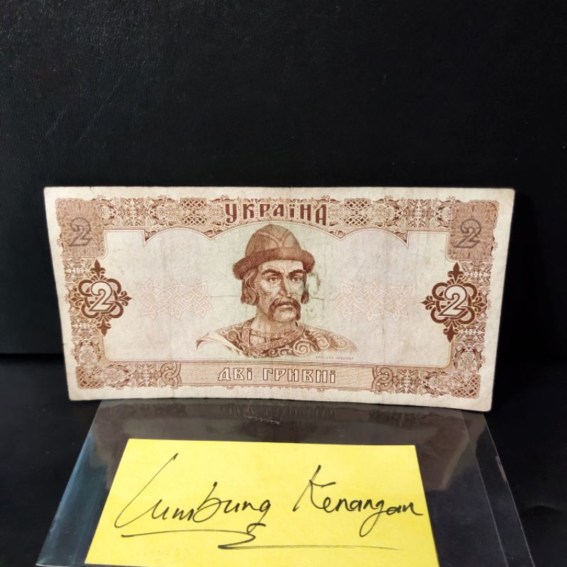 uang asing Ukraina 2 hrivni UA6LK