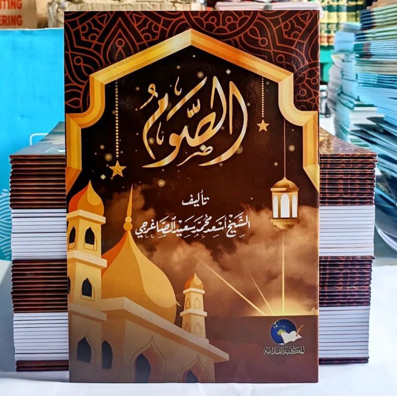 Kitab As Shoum  Original  - as soum - kitab puasa &  As shiyam kitab puasa - as siyam makna