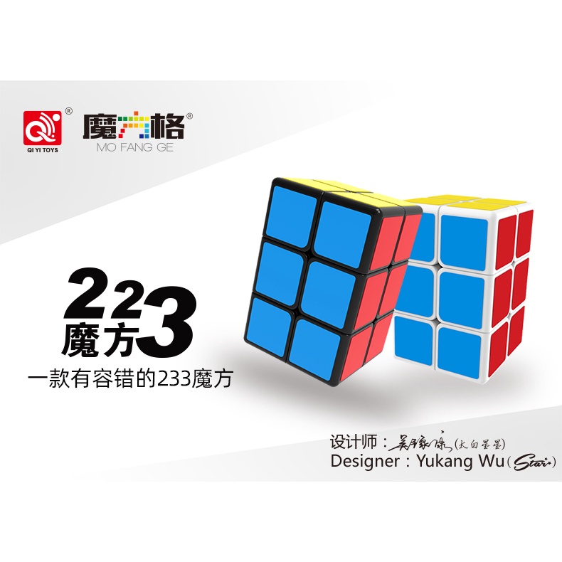 RUBIK 2X2X3 QIYI BLACKBASE