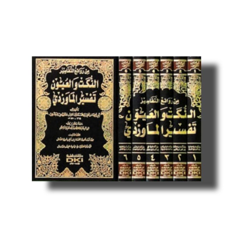 Kitab an Nukat wa Uyun - Tafsir Mawardi 1/6 - New Dki Beirut