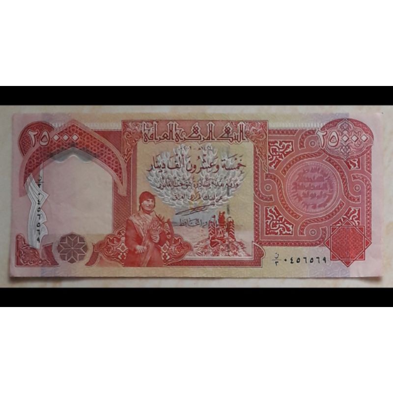 Li-Za  Jayeng Uang Kertas 25.000 Dinar Irak