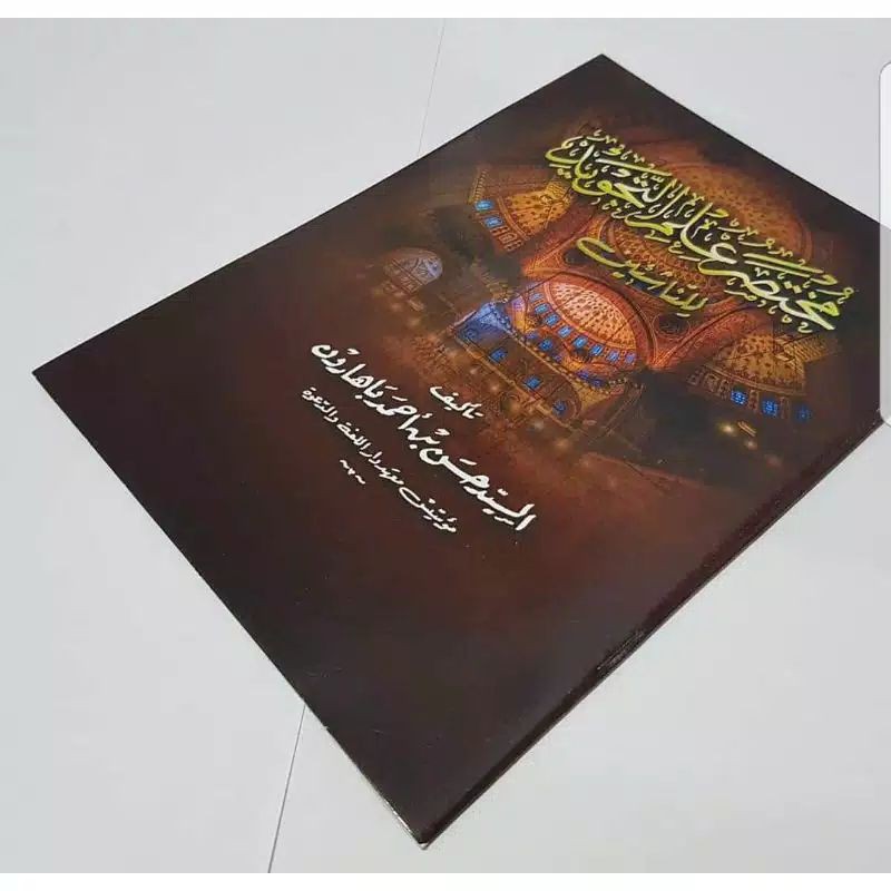 Kitab tajwid,  Mukhtashor Ilmu Tajwid abuya Hasan Baharun