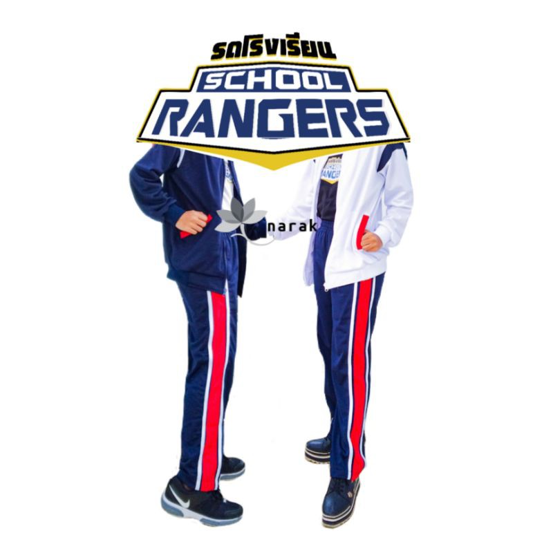 (READY) LIMITED STOCK [SCHOOL RANGERS PACKAGE] SET JAKET DAN CELANA TRAINING
