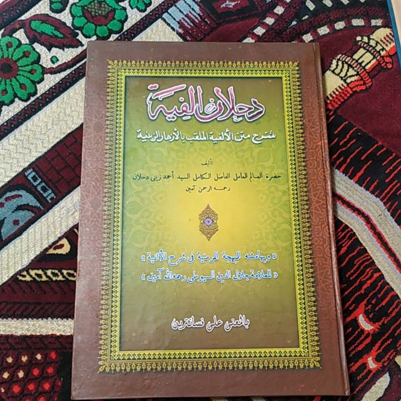 Dahlan Alfiyah Makna Petuk