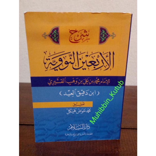 Syarah Arbain Nawawi Saku