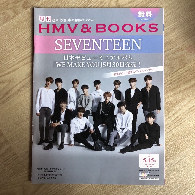 HMV & BOOKS SEVENTEEN WE MAKE YOU COVER JAPAN MAGAZINE