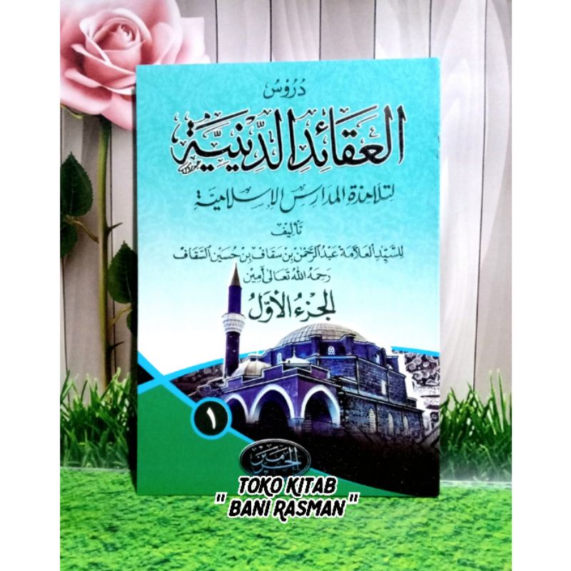 Kitab Durusul Aqoid Ad Diniyah Juz 1 Non Makna HVS Haromain