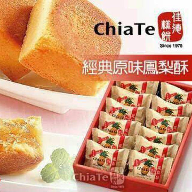 

Chiate Pineapple Pastry