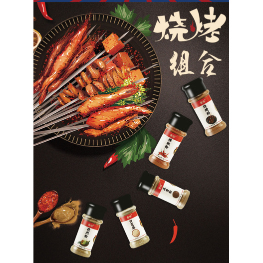 

Bumbu Perasa BBQ 烧烤调料 ShaoKaoTiaoLiao Shao Kao Tiao Liao China / Cina