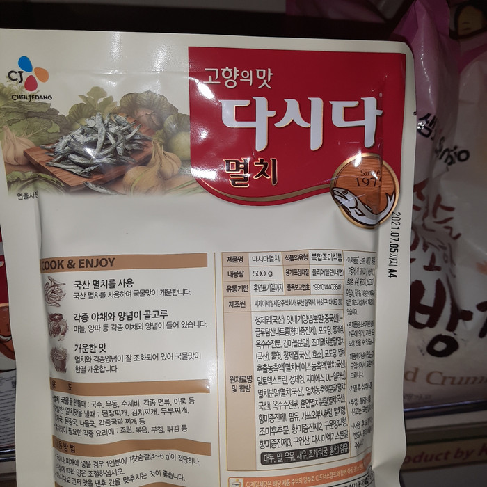 

FLASH SALE - CJ DASIDA BUMBU KALDU RASA IKAN TERI - ANCHOVY SOUP 500 GRAM