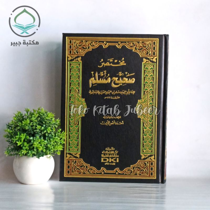 Mukhtasor Shohih Muslim - Sohih Muslim DKI Beirut