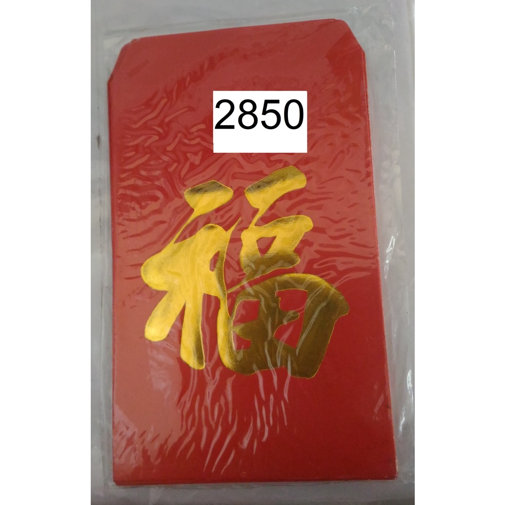 

Ampao Angpao Angpau Fu Serbaguna Imlek Kawin Ulang Tahun Ultah Bagus Murah isi 10 lembar READY STOCK