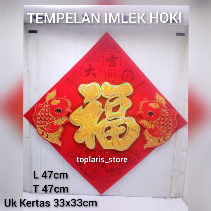 Tempelan Imlek Hoki Bulat Timbul 01