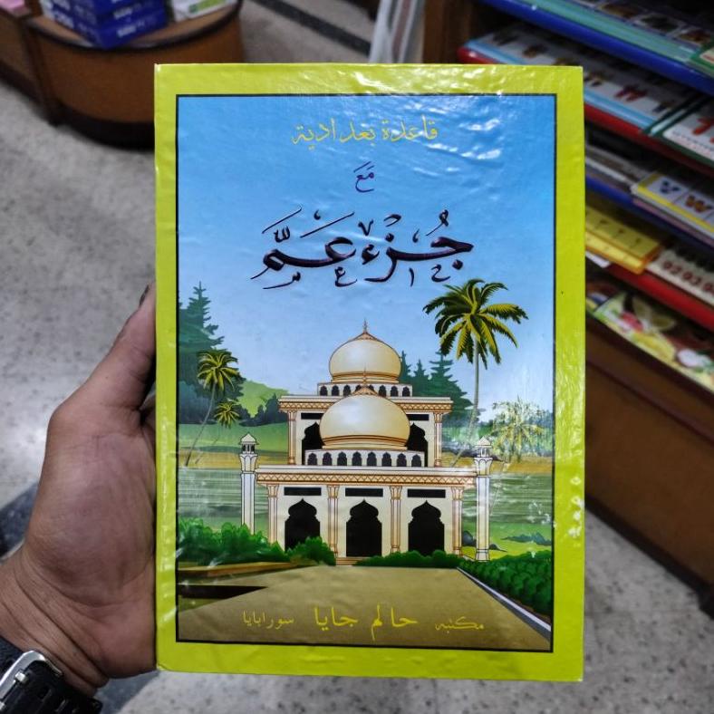 

Turutan Juz Amma/ Juz Amma Turutan Hard Cover/Turutan Kelapa Kertas Hvs A5 Moomtaz