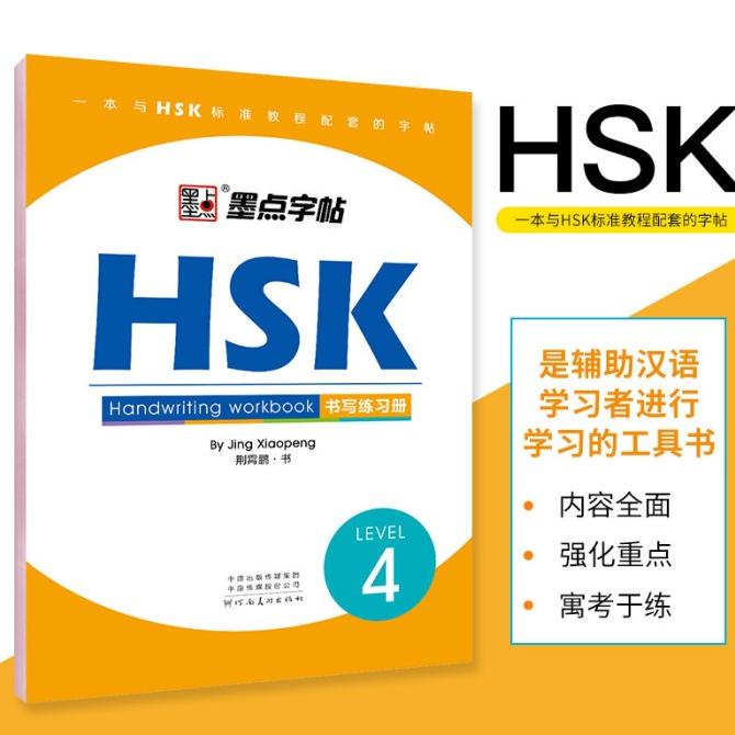 

HSK Book Level 4 Handwriting Workbook belajar bahasa mandarin buku