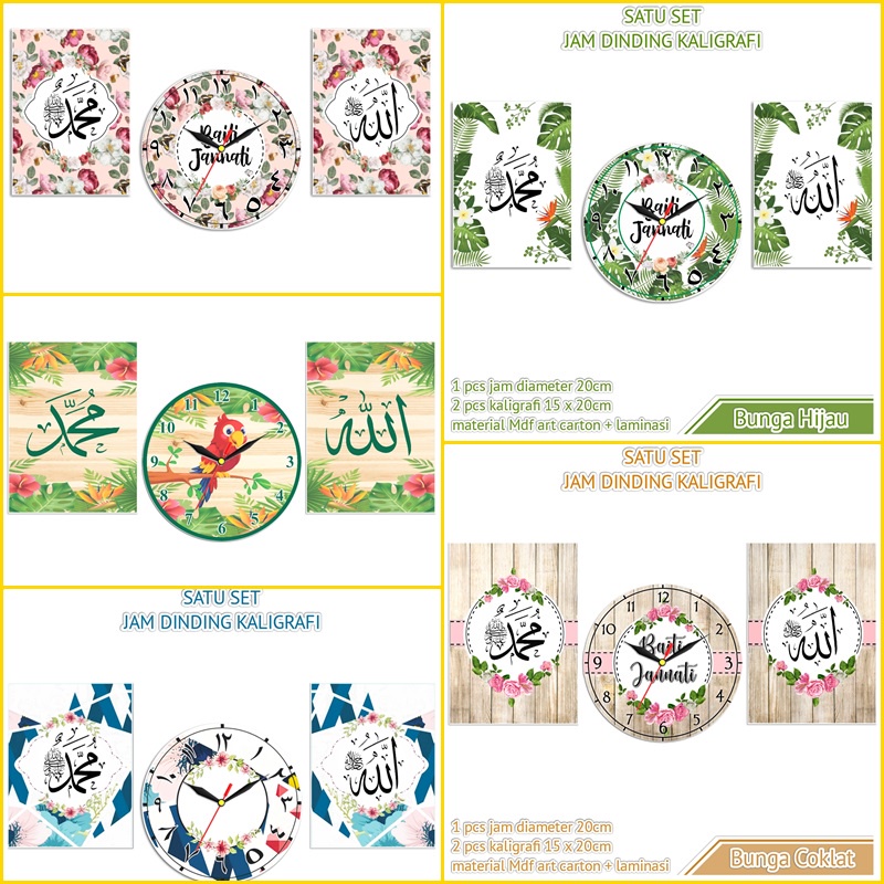 Jam Dinding Set Kaligrafi Allah Muhammad  set isi 3 / walldecor jam shabby