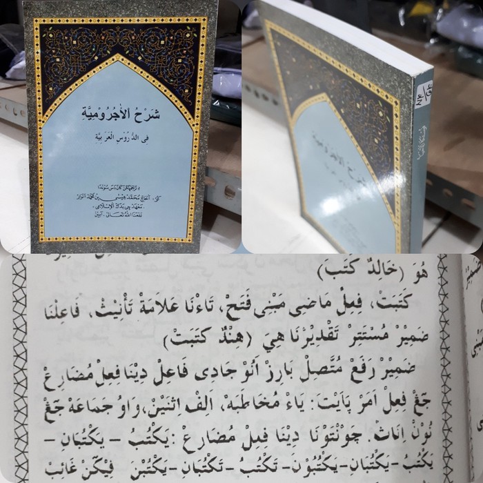 Syarah JURUMIYAH Terj. Sunda