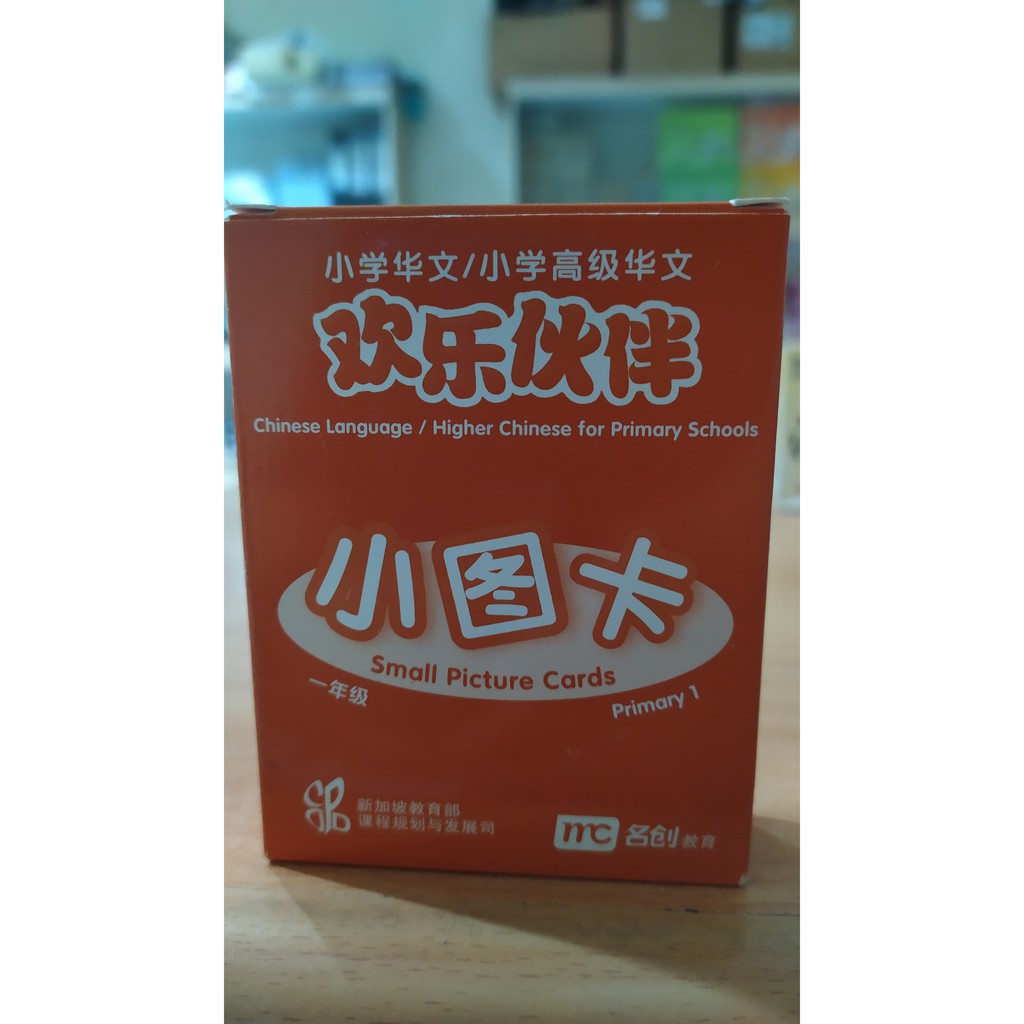

Chinese Language/Higher Chinese for Primary Schools (Small Picture Cards)P1