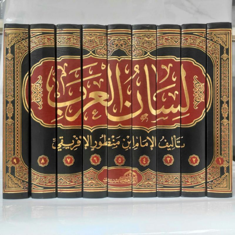 

لسان العرب LISANUL AROb_B