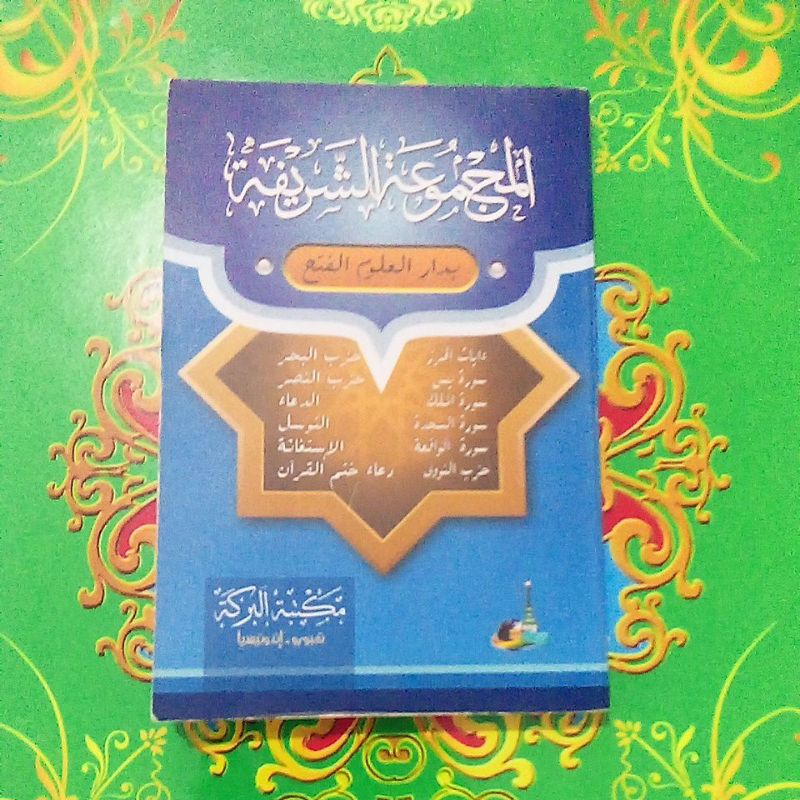 

Ayatulhirzi