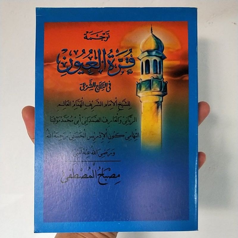 Qurrotul Uyun terjemah jawa pegon kh misbah mustofa