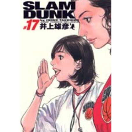 Slam Dunk 17 - DELUXE EDITION - Slamdunk Takehiko Inoue - Komik Manga Jepang