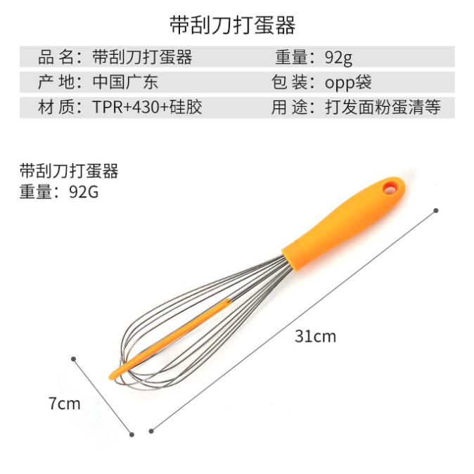 Premium Stainless Steel Whisk Pengocok Telur Adonan Dengan Scraper