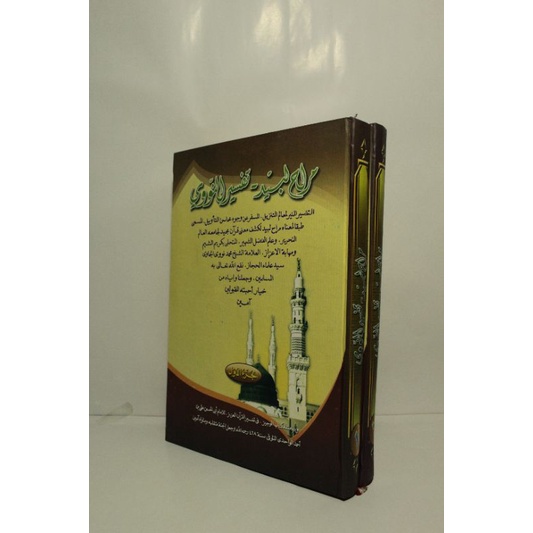 

Tafsir Munir Makna Pesantren