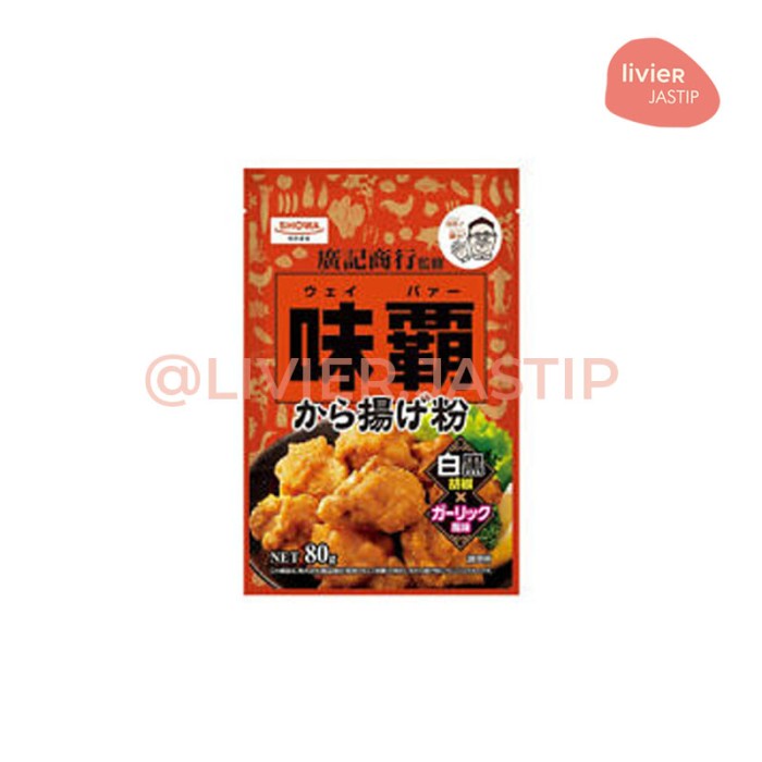 

BISA COD Weipa Tepung Karaage / Tepung Bumbu Serbaguna