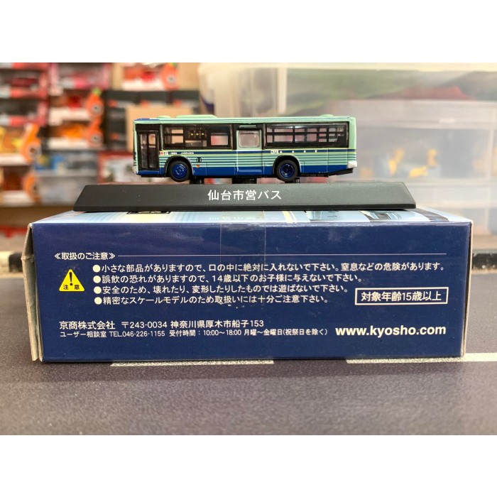 Kyosho 1/150 Bus Sendai City - Panjang 7 cm